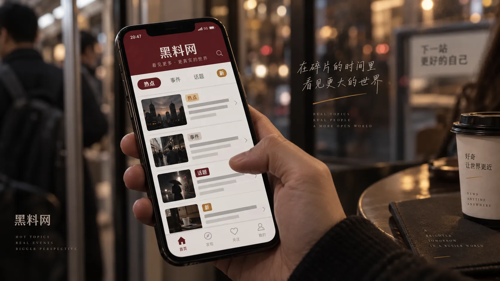 黑料网移动端阅读界面示意